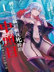 像素心跳 电竞题材下拉漫画