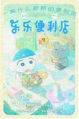 第七号站台 科幻时间线下拉漫画